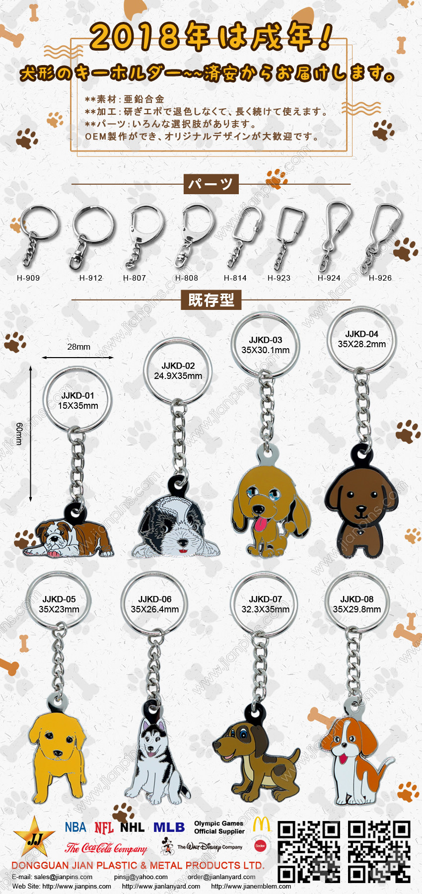 dog keychains